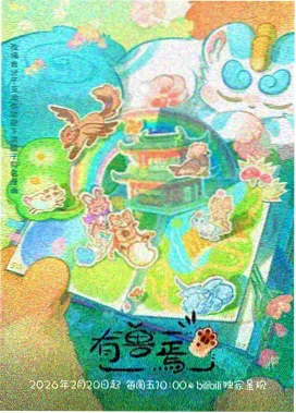 秋秋影院动漫夏日回声